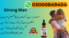 Super Strong Herbal Oil In Lahore Image